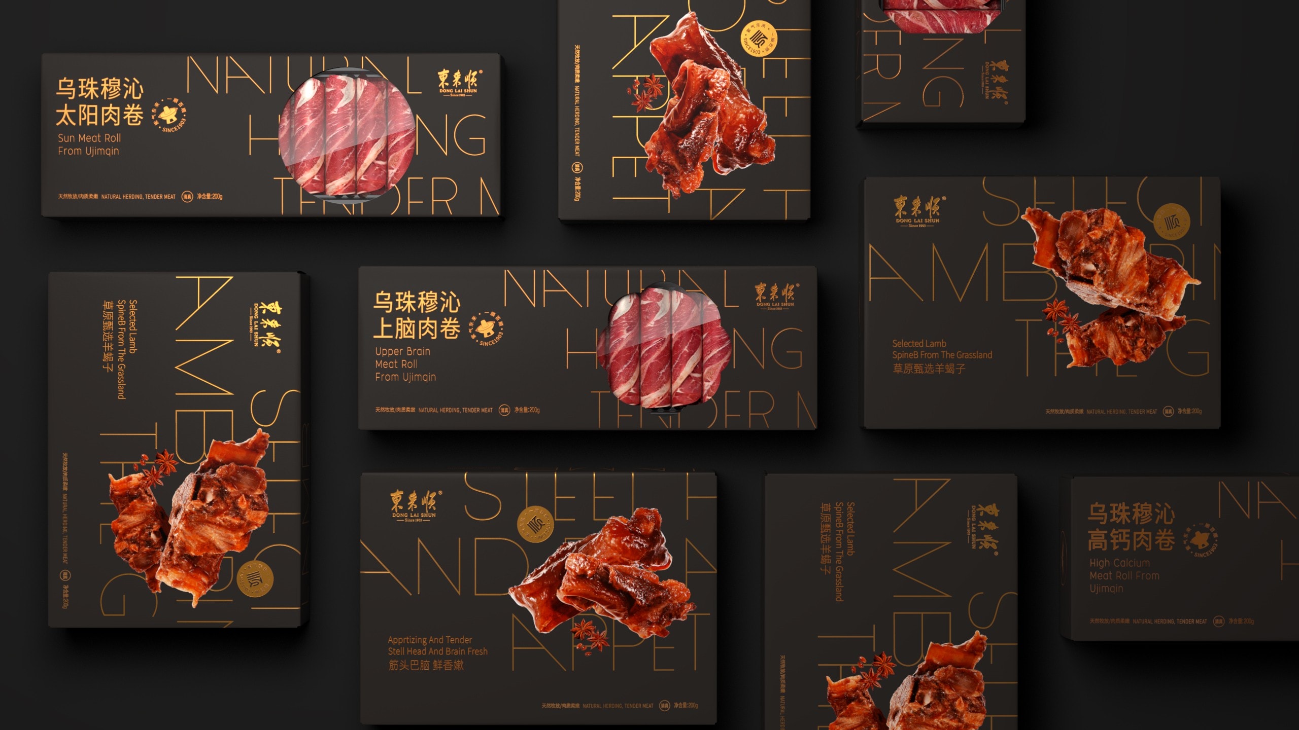 肉制品包裝設計